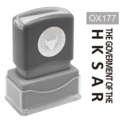 OfficeOx OX177 原子印章 - THE GOVERNMENT OF THE HKSAR