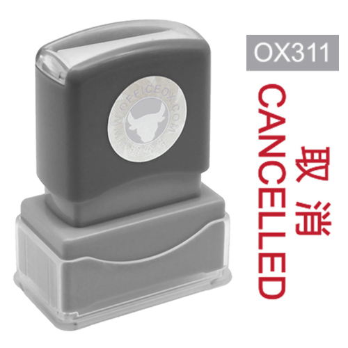 OfficeOx OX311 原子印章 - 取消 CANCELLED 
