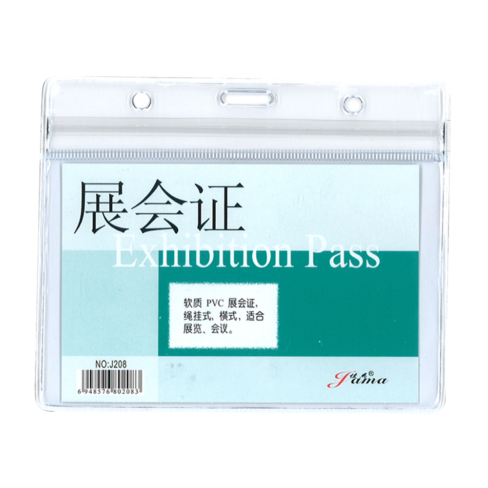 Jama 208 PVC 証件牌, 軟身, 10.5 x 6.5cm, 橫